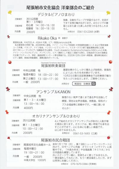 ミュージックフェスティバル裏