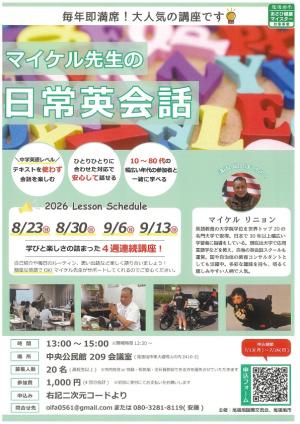 イベントチラシ