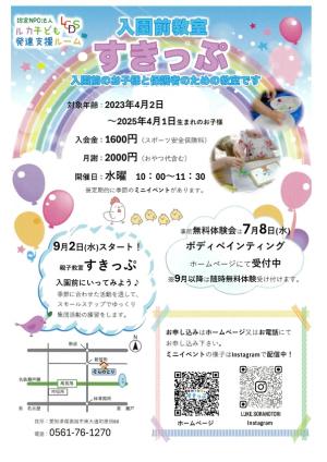 イベントチラシ