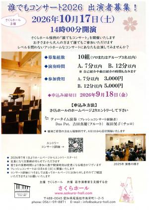 イベントチラシ