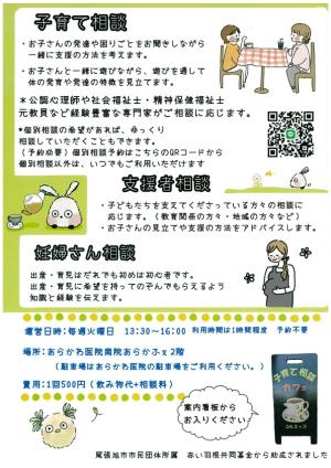 チラシ