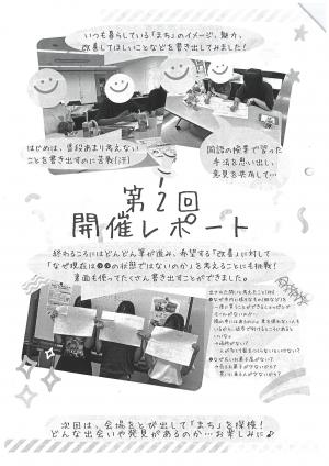 活動記録写真2