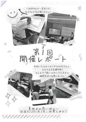 活動記録写真1