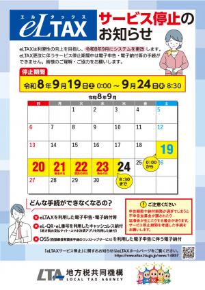 お知らせリーフレット