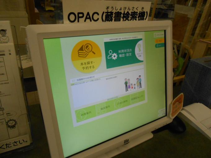 OPAC