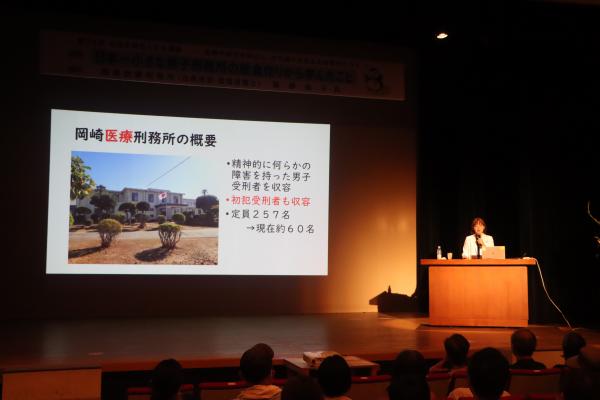 社会を明るくする運動講演会