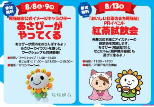 シーナシーナ夏祭り2026