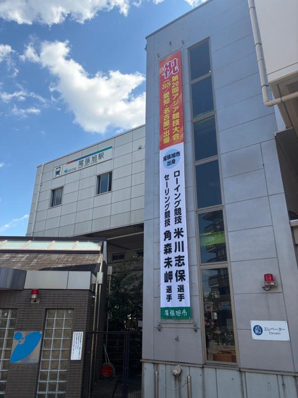 横断幕2
