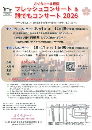 イベントチラシ