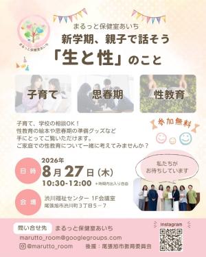 イベントチラシ