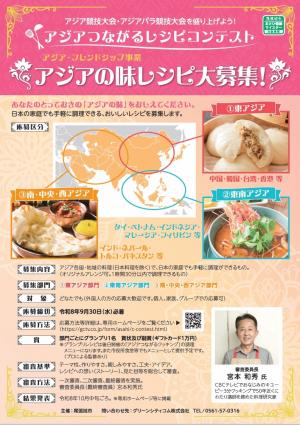 チラシ