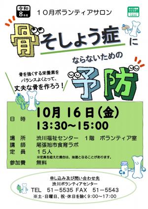 イベントチラシ