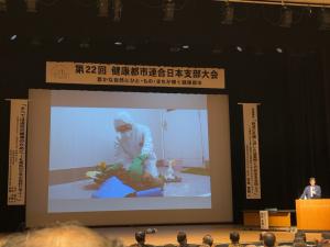 基調講演