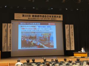 加盟都市等発表1