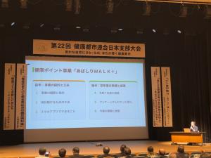 開催都市活動発表