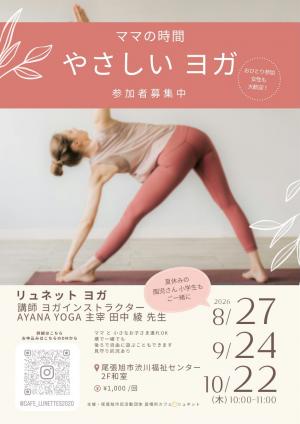 イベントチラシ