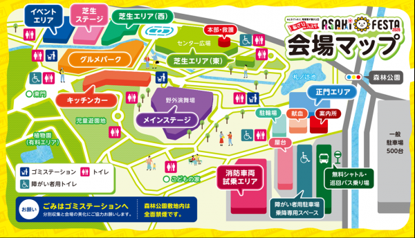 あさひフェスタ会場マップ