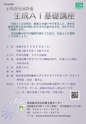 イベントチラシ