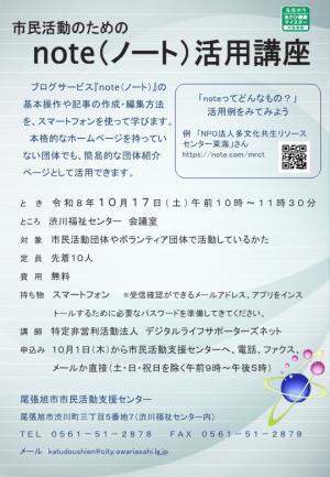 イベントチラシ