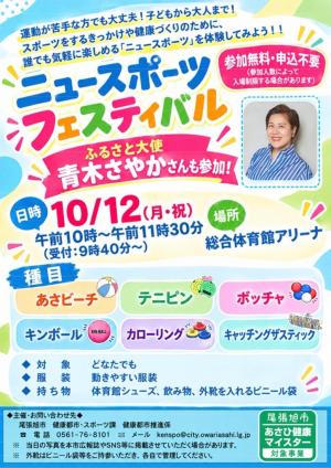 チラシ
