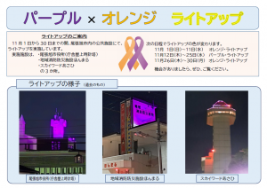 ライトアップ