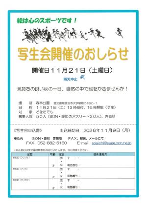 イベントチラシ