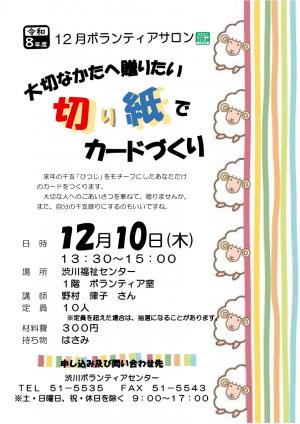 イベントチラシ