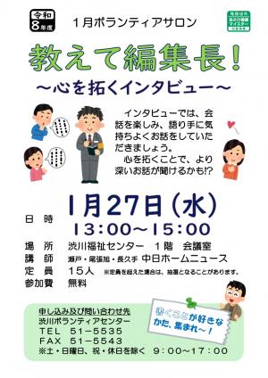 イベントチラシ