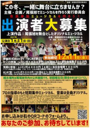 イベントチラシ