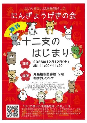 イベントチラシ