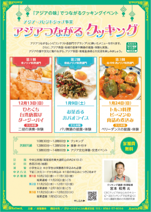 チラシ表