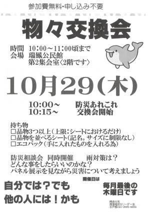 イベントチラシ