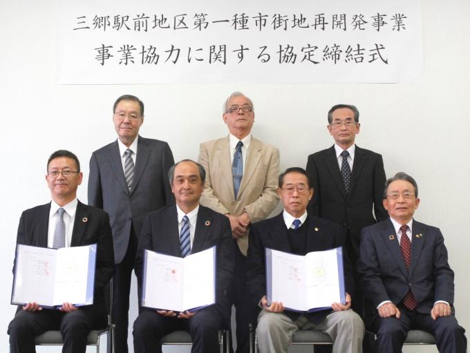 事業協力に関する協定締結について(令和4年3月29日更新)の画像
