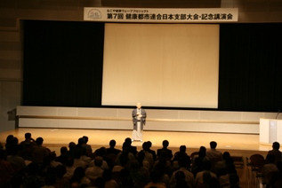 記念講演会1の画像