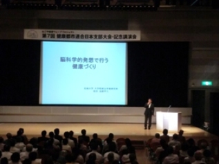 記念講演会2の画像