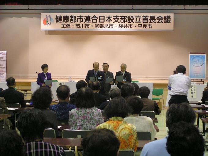 日本支部設立会議の様子の画像