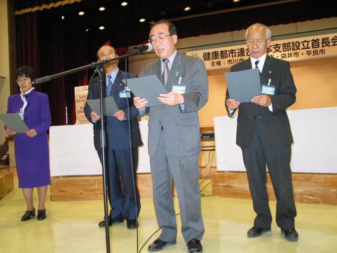 健康都市連合日本支部設立を宣言する谷口市長の画像