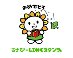 あさぴーLINEスタンプイメージ