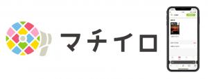 マチイロ