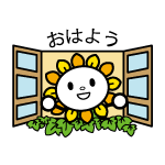 13 あさぴースタンプ（おはよう）