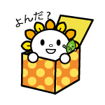 12 あさぴースタンプ（よんだ？）