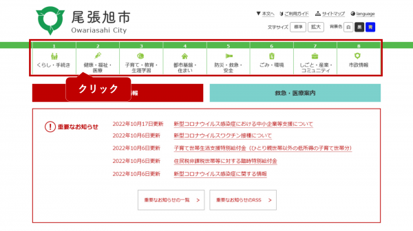 「分類をクリックしてください」の画像