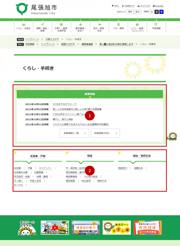 大分類ページの画像