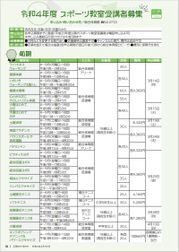 18ページから19ページ