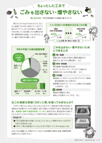 広報おわりあさひ2023年3月1日号7ページ