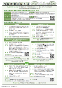 広報おわりあさひ2023年3月1日号12ページ