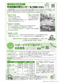 広報おわりあさひ2023年3月1日号13ページ