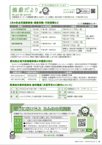 広報おわりあさひ2023年3月1日号15ページ