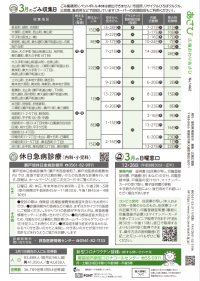 広報おわりあさひ2023年3月1日号16ページ