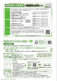 広報おわりあさひ4月1日号10ページ